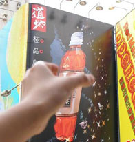 3D mural - soft drink advertisement